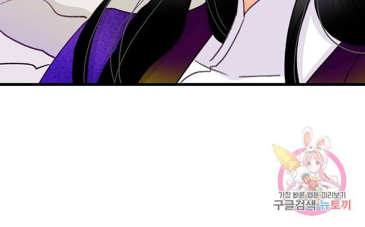 브링 더 러브  76화 23