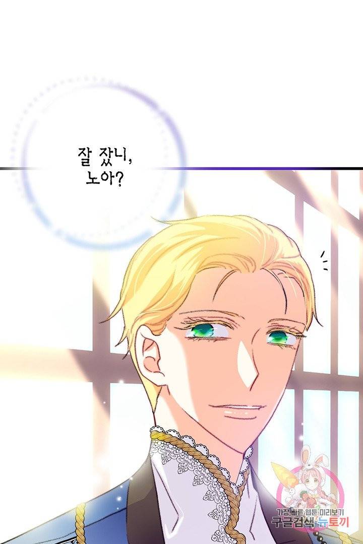 브링 더 러브  76화 37