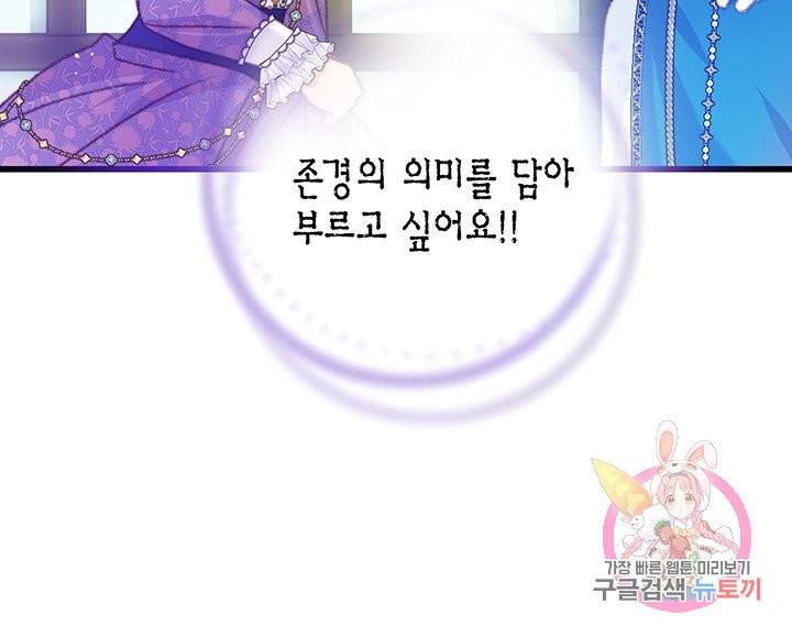 브링 더 러브  76화 42