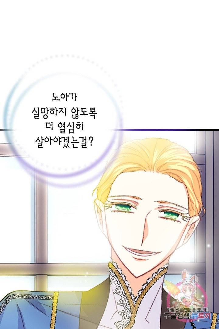 브링 더 러브  76화 49