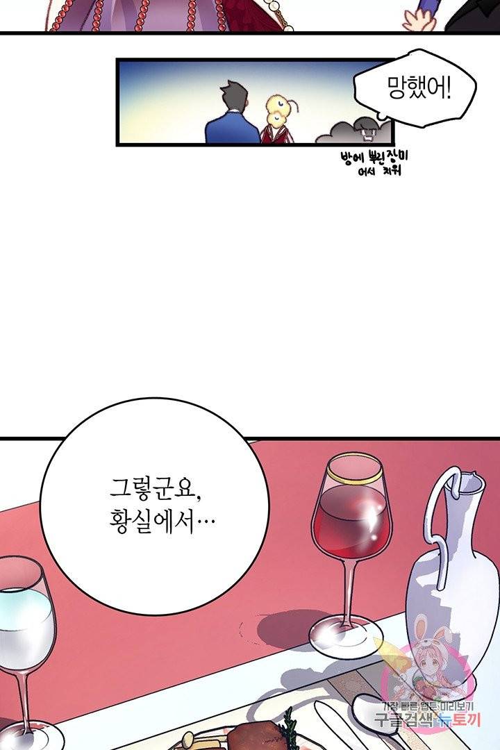 브링 더 러브  76화 77