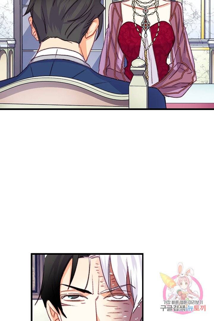 브링 더 러브  76화 80