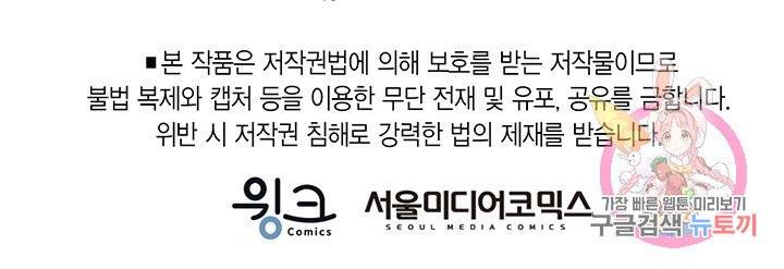 브링 더 러브  76화 91