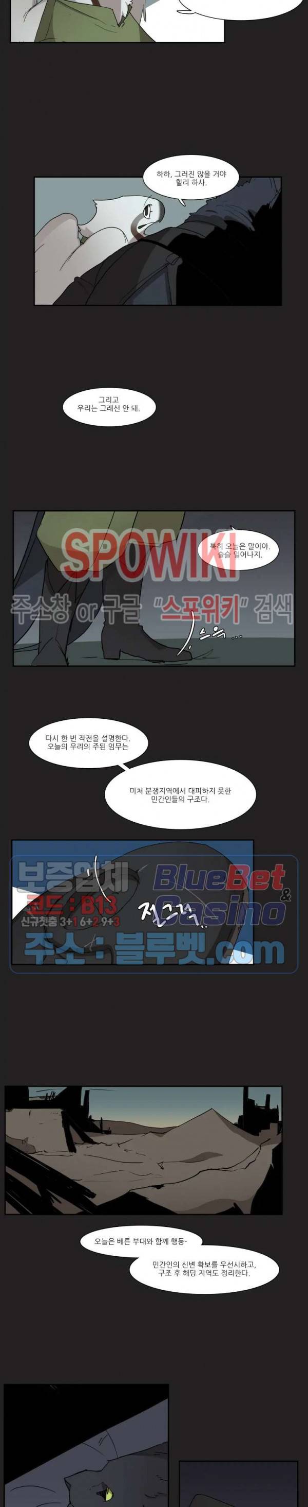 고양이 아가씨와 경호원들 215화 4