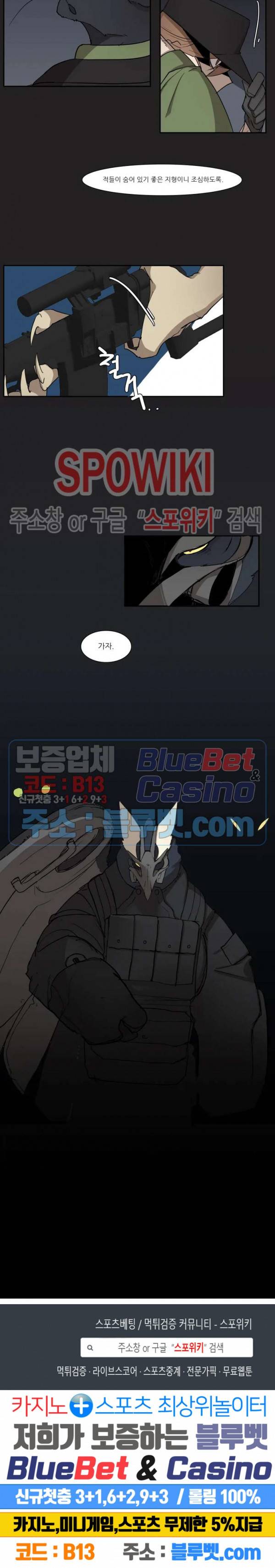 고양이 아가씨와 경호원들 215화 5