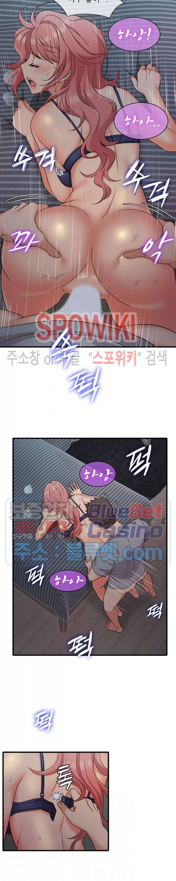 수상한 알바 6화 7
