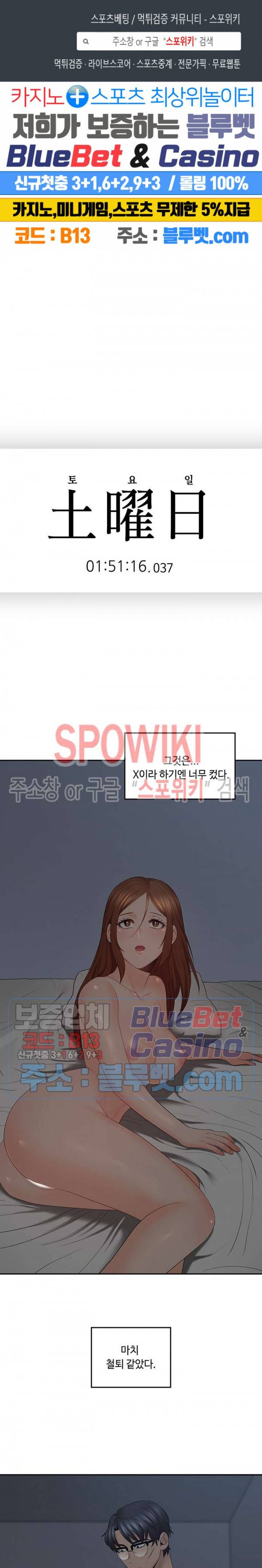 나의 아저씨 37화 1
