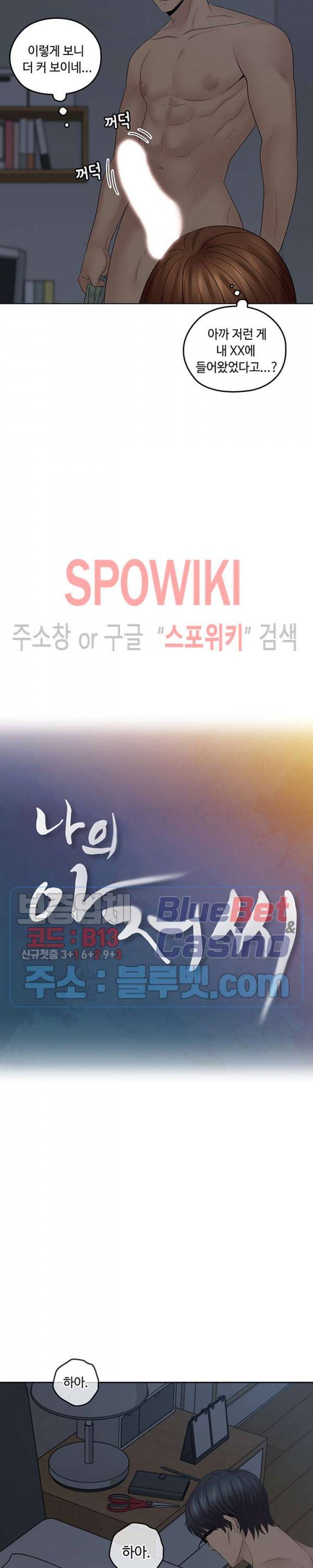 나의 아저씨 37화 2