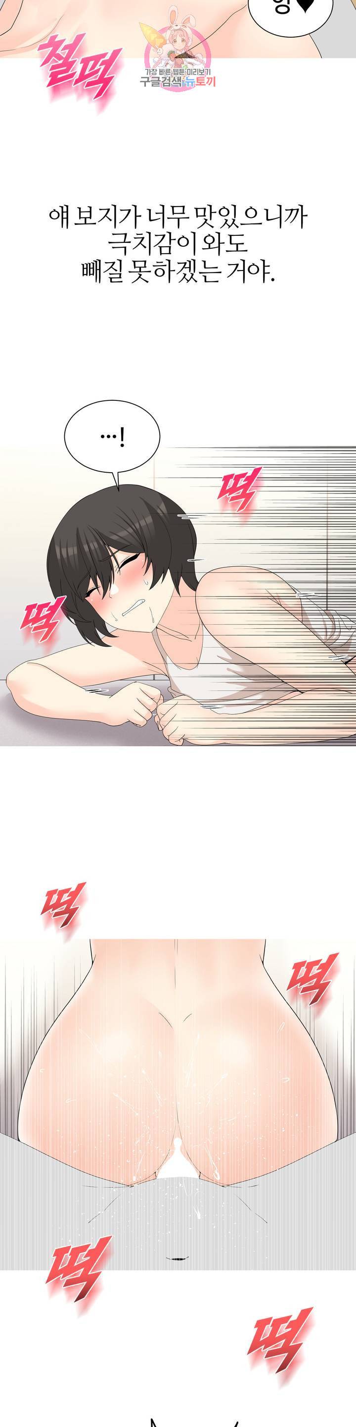 대학여우 32화 최종화 2