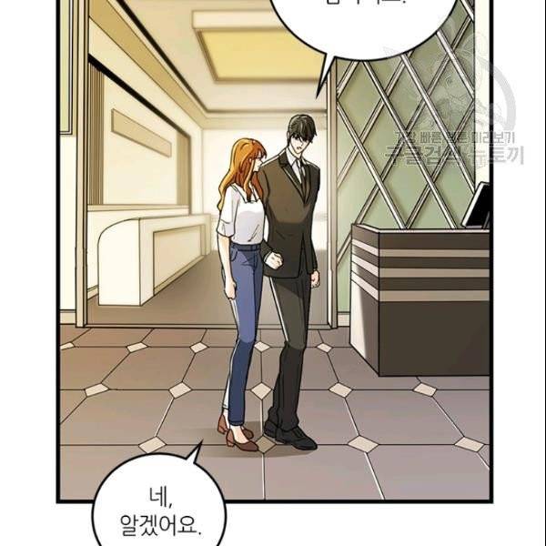 그녀를 꼬시는 101가지 방법 37화 2
