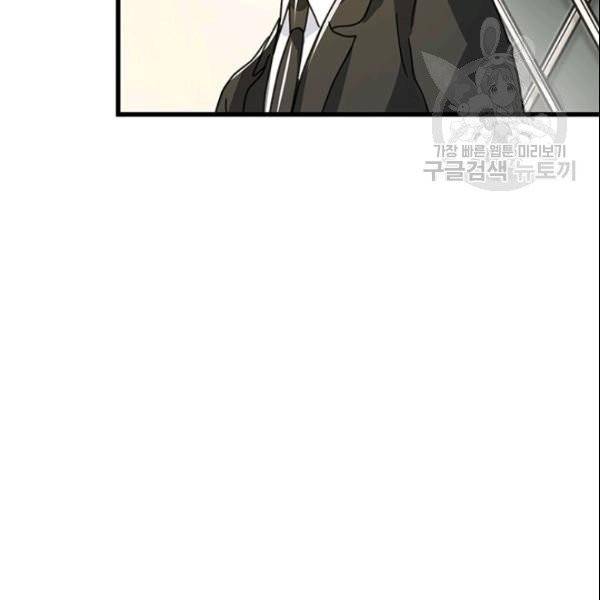 그녀를 꼬시는 101가지 방법 37화 4