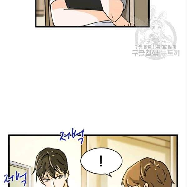 그녀를 꼬시는 101가지 방법 37화 6