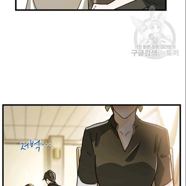 그녀를 꼬시는 101가지 방법 37화 15