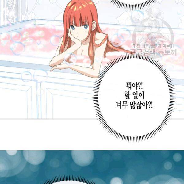 사악한 신데렐라에겐 악당이 필요해 43화 6