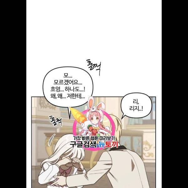 그 황제가 시곗바늘을 되돌린 사연 8화 1