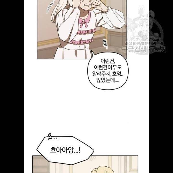 그 황제가 시곗바늘을 되돌린 사연 8화 3