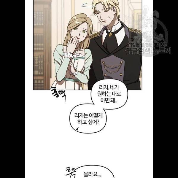 그 황제가 시곗바늘을 되돌린 사연 8화 4