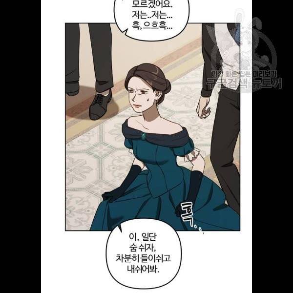 그 황제가 시곗바늘을 되돌린 사연 8화 5