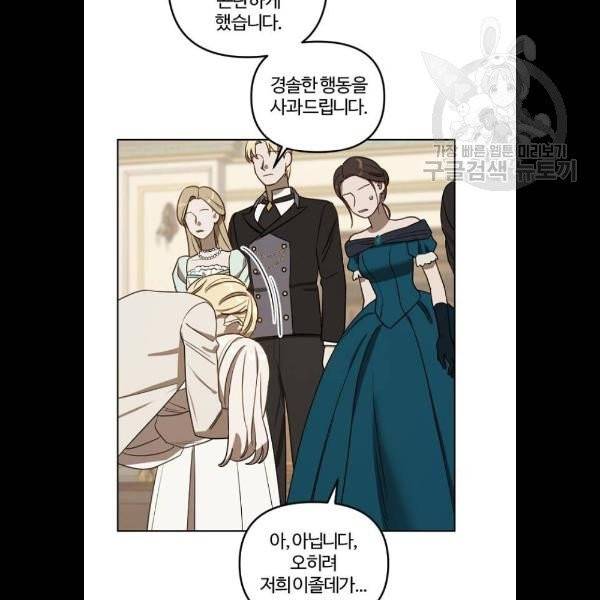그 황제가 시곗바늘을 되돌린 사연 8화 14