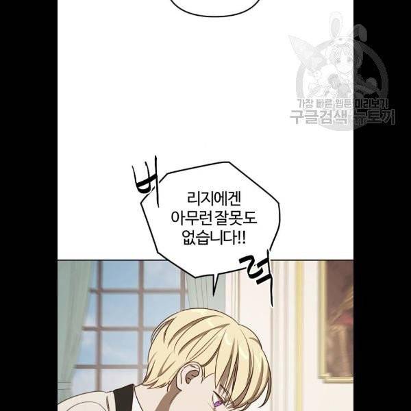 그 황제가 시곗바늘을 되돌린 사연 8화 15