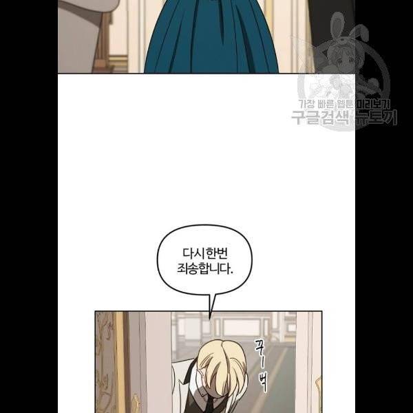 그 황제가 시곗바늘을 되돌린 사연 8화 20