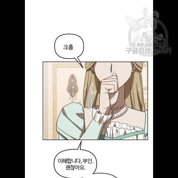 그 황제가 시곗바늘을 되돌린 사연 8화 37