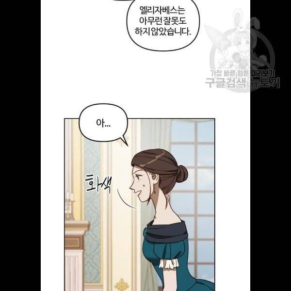 그 황제가 시곗바늘을 되돌린 사연 8화 38