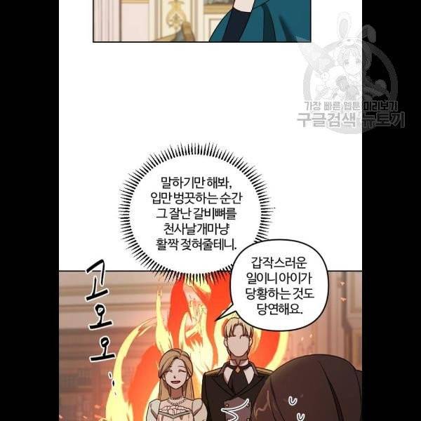 그 황제가 시곗바늘을 되돌린 사연 8화 39