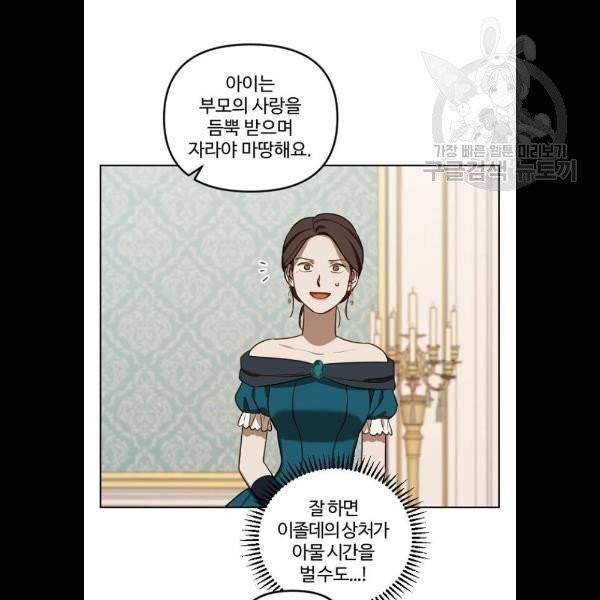 그 황제가 시곗바늘을 되돌린 사연 8화 41