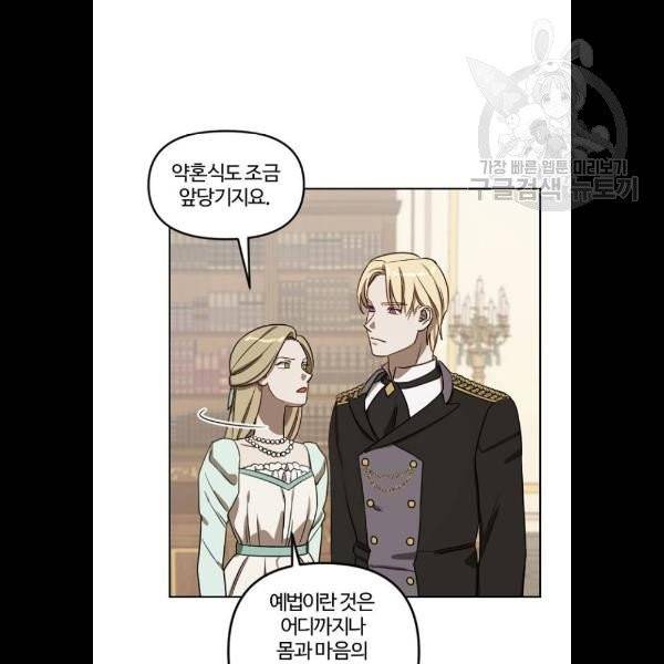 그 황제가 시곗바늘을 되돌린 사연 8화 44