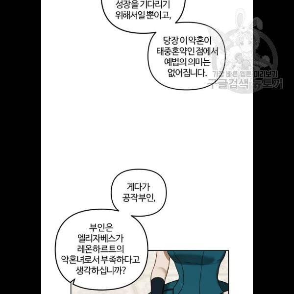 그 황제가 시곗바늘을 되돌린 사연 8화 45