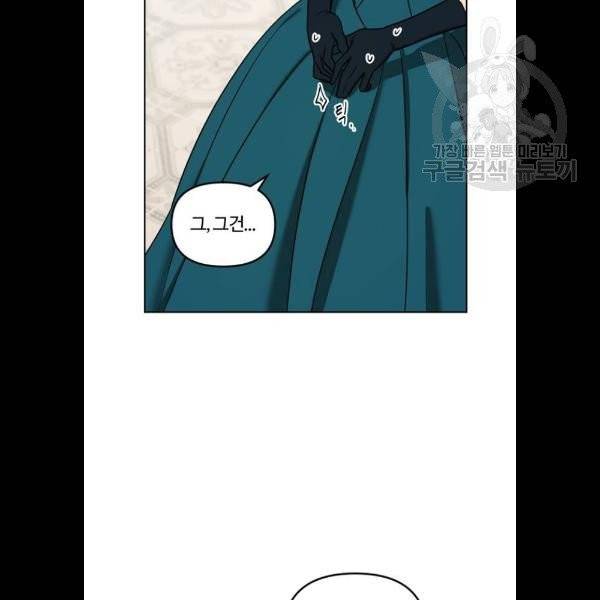 그 황제가 시곗바늘을 되돌린 사연 8화 46