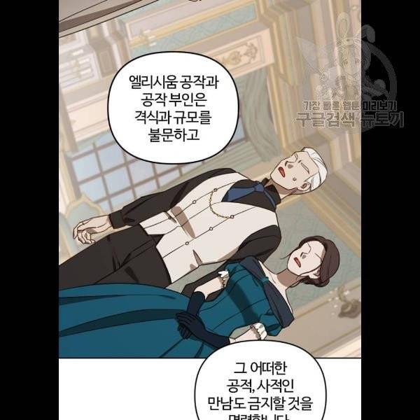 그 황제가 시곗바늘을 되돌린 사연 8화 51