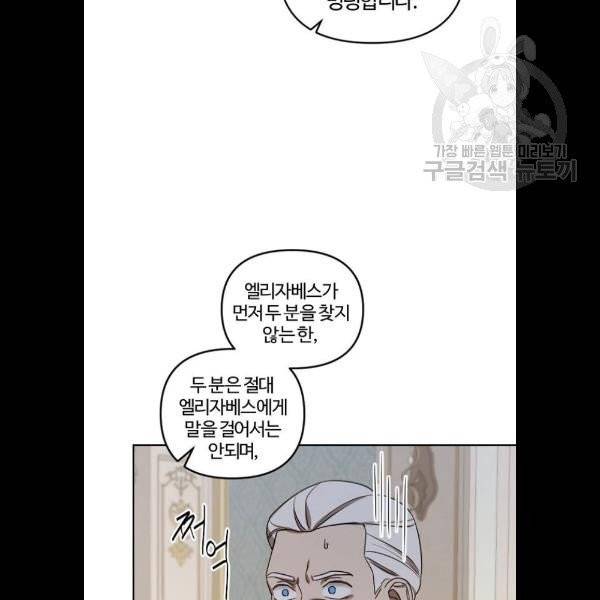 그 황제가 시곗바늘을 되돌린 사연 8화 52