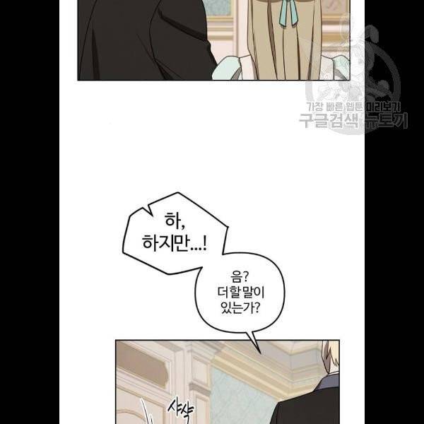 그 황제가 시곗바늘을 되돌린 사연 8화 55