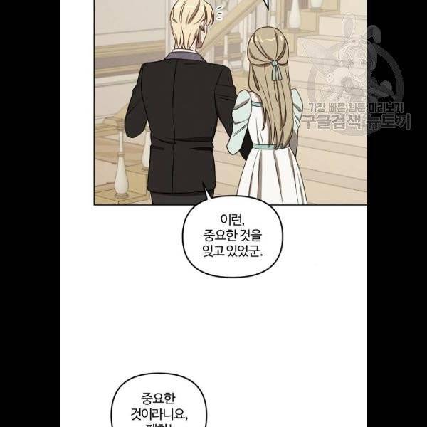 그 황제가 시곗바늘을 되돌린 사연 8화 58