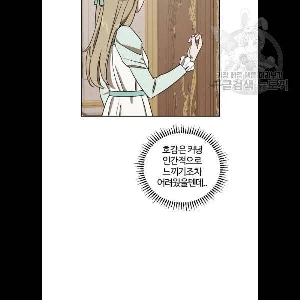 그 황제가 시곗바늘을 되돌린 사연 8화 62