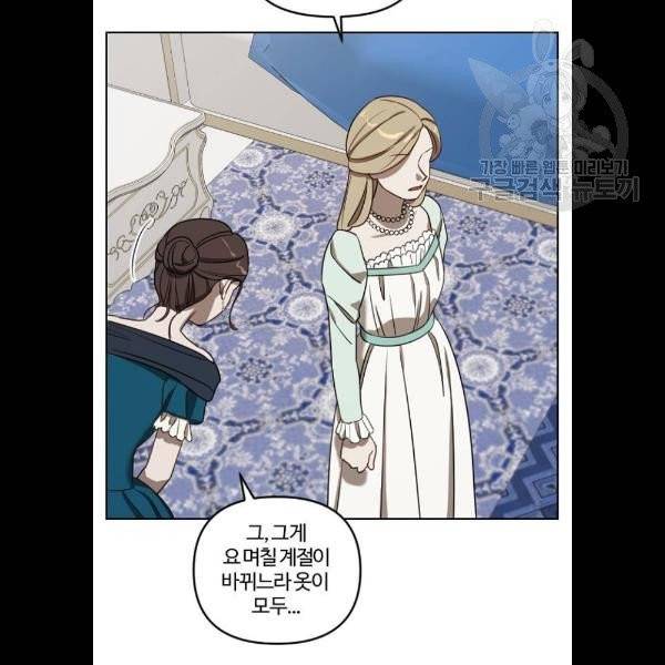 그 황제가 시곗바늘을 되돌린 사연 8화 74