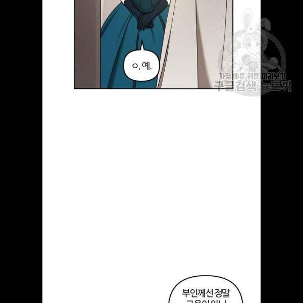 그 황제가 시곗바늘을 되돌린 사연 8화 79