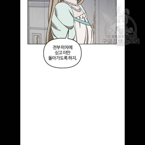그 황제가 시곗바늘을 되돌린 사연 8화 88