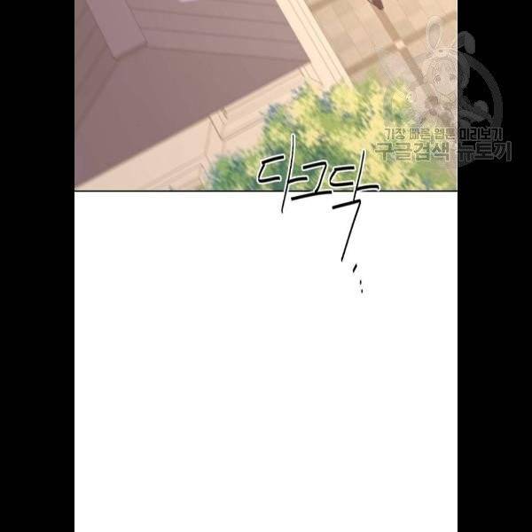 그 황제가 시곗바늘을 되돌린 사연 8화 90