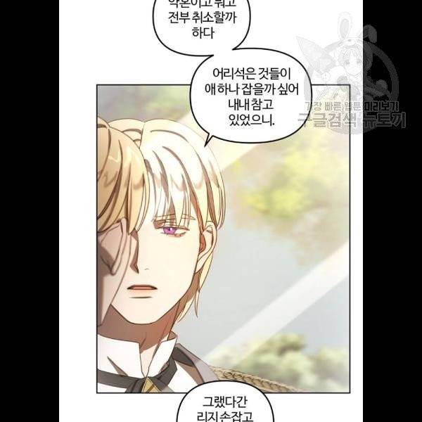 그 황제가 시곗바늘을 되돌린 사연 8화 100