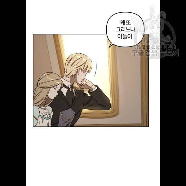 그 황제가 시곗바늘을 되돌린 사연 8화 103