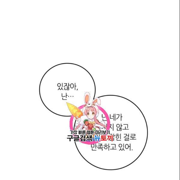 픽셀 오브 라이프 91화 1