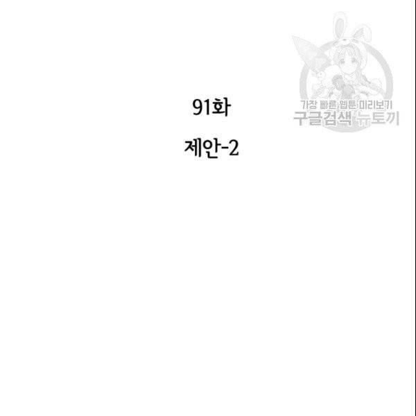 픽셀 오브 라이프 91화 5