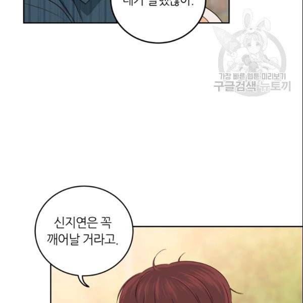 픽셀 오브 라이프 91화 7
