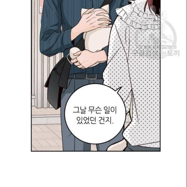 픽셀 오브 라이프 91화 10