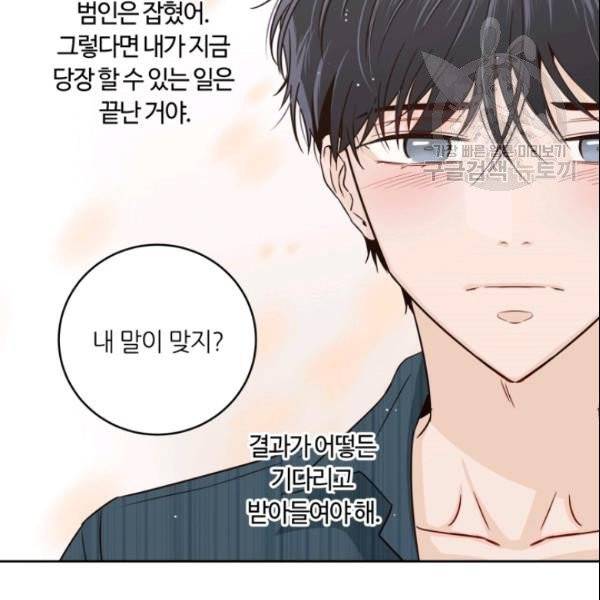 픽셀 오브 라이프 91화 12