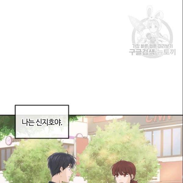 픽셀 오브 라이프 91화 13