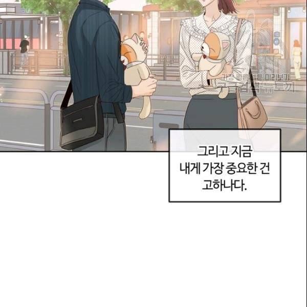 픽셀 오브 라이프 91화 14
